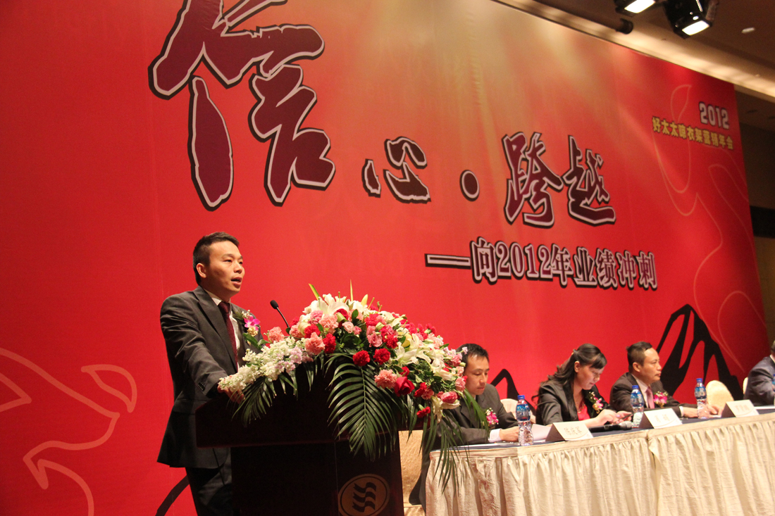 2012年拼搏在线客服,晾衣架营销年会在烟台圆满召开