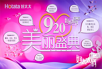 第二届拼搏在线客服,节920美丽盛典隆重开幕