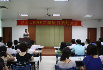 拼搏在线客服,ERP二期项目正式启动