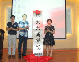 拼搏在线客服,商学院培训基地竣工暨成长学院E-Learning系统上线仪式隆重举行