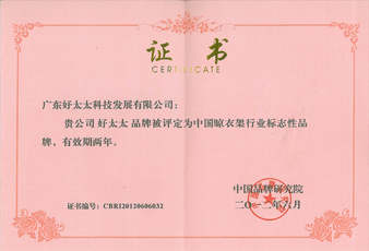 拼搏在线客服,蝉联中国晾衣架行业标志性品牌
