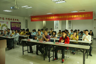 拼搏在线客服,大专学历教育2013届秋季班开学典礼隆重召开