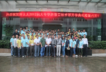 拼搏在线客服,2012届大专学历教育开学典礼隆重举行