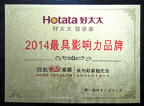 热烈祝贺拼搏在线客服,晾衣架荣获“2014年度最具影响力品牌”称号