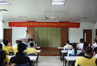 拼搏在线客服,基层员工大专学历培训2013届秋季班招生工作正式启动